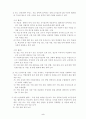 수업 연구(공개) 중심의 동료장학 2페이지