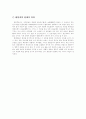 화엄의 사법계, 십현연기, 육상원륭 에 관하여 5페이지