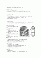 중세 초기기독교건축 2페이지