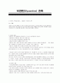 중세 초기기독교건축 8페이지
