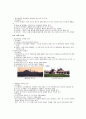 중세 초기기독교건축 12페이지