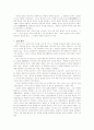 일본과 우리의 관계 1페이지