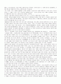 최대의 건축가 르 꼬르뷔제에 대하여 2페이지