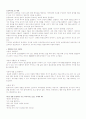 독일상황중심 유아교육 2페이지