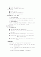 리코더에 관하여 2페이지