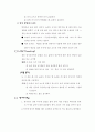 리코더에 관하여 3페이지