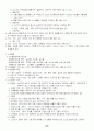 마케팅원론 요약 정리 9페이지