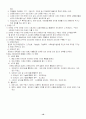 마케팅원론 요약 정리 10페이지