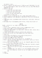 마케팅원론 요약 정리 14페이지