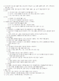 마케팅원론 요약 정리 16페이지