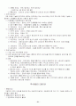 마케팅원론 요약 정리 21페이지