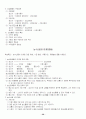 마케팅원론 요약 정리 26페이지