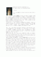 모자의 변천사(역사)에 대하여 5페이지