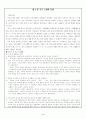 문화사 정리(세계의 역사) 4페이지