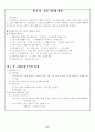 문화사 정리(세계의 역사) 6페이지