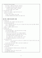 문화사 정리(세계의 역사) 7페이지