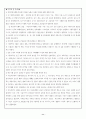 문화사 정리(세계의 역사) 11페이지
