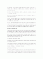 민요에 대하여 3페이지