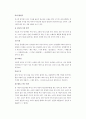 민요에 대하여 5페이지