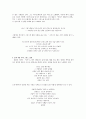 그리스 신화와 예술 - 문학을 중심으로 7페이지