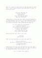 그리스 신화와 예술 - 문학을 중심으로 8페이지