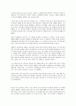 독서감상문-천국의 열쇠를 읽고 2페이지