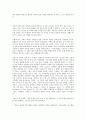 독서감상문-천국의 열쇠를 읽고 3페이지