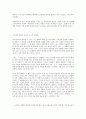 독서감상문-천국의 열쇠를 읽고 4페이지