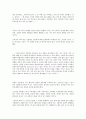 독서감상문-천국의 열쇠를 읽고 5페이지