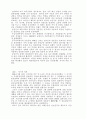 동학의 경과와 역사적의의 7페이지