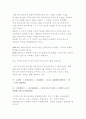 일본영화와 문화 - 수병위인풍첩 4페이지