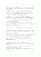 일본영화와 문화 - 수병위인풍첩 5페이지