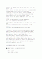일본영화와 문화 - 수병위인풍첩 7페이지