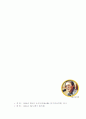 일본영화와 문화 - 수병위인풍첩 8페이지