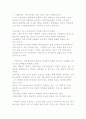 일본영화와 문화 - 수병위인풍첩 9페이지