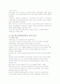 일본영화와 문화 - 수병위인풍첩 10페이지