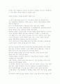 일본영화와 문화 - 수병위인풍첩 12페이지