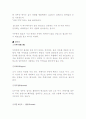 일본영화와 문화 - 수병위인풍첩 13페이지