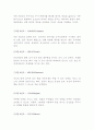 일본영화와 문화 - 수병위인풍첩 14페이지