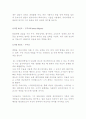 일본영화와 문화 - 수병위인풍첩 15페이지