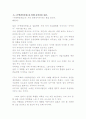 일본영화와 문화 - 수병위인풍첩 16페이지