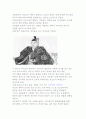 일본영화와 문화 - 수병위인풍첩 18페이지