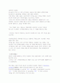 일본영화와 문화 - 수병위인풍첩 19페이지