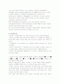 일본영화와 문화 - 수병위인풍첩 21페이지