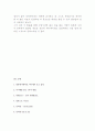 일본영화와 문화 - 수병위인풍첩 22페이지
