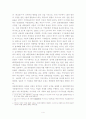 [인문과학] 일본 대중 문화의 이해 4페이지