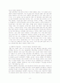[인문과학] 일본 대중 문화의 이해 8페이지
