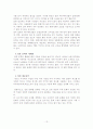 [인문과학] 일본 대중 문화의 이해 13페이지