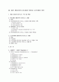 일본게임산업의 현황과 한국게임의 일본 진출 전망 4페이지