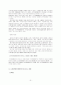 일본게임산업의 현황과 한국게임의 일본 진출 전망 40페이지